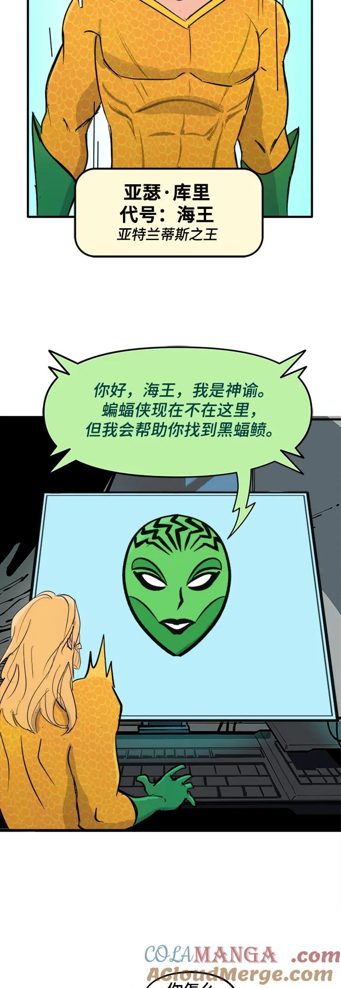 [第94话]朋友的帮助-蝙蝠侠：韦恩家族的冒险-CRC Payne,StarBite（第2张）