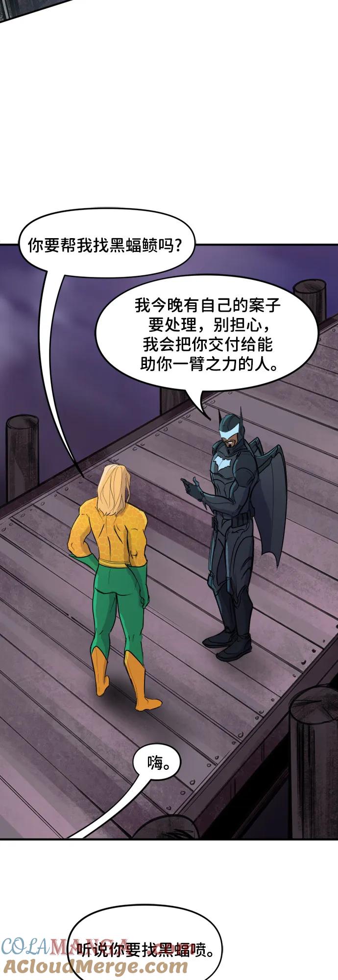 [第94话]朋友的帮助-蝙蝠侠：韦恩家族的冒险-CRC Payne,StarBite（第8张）