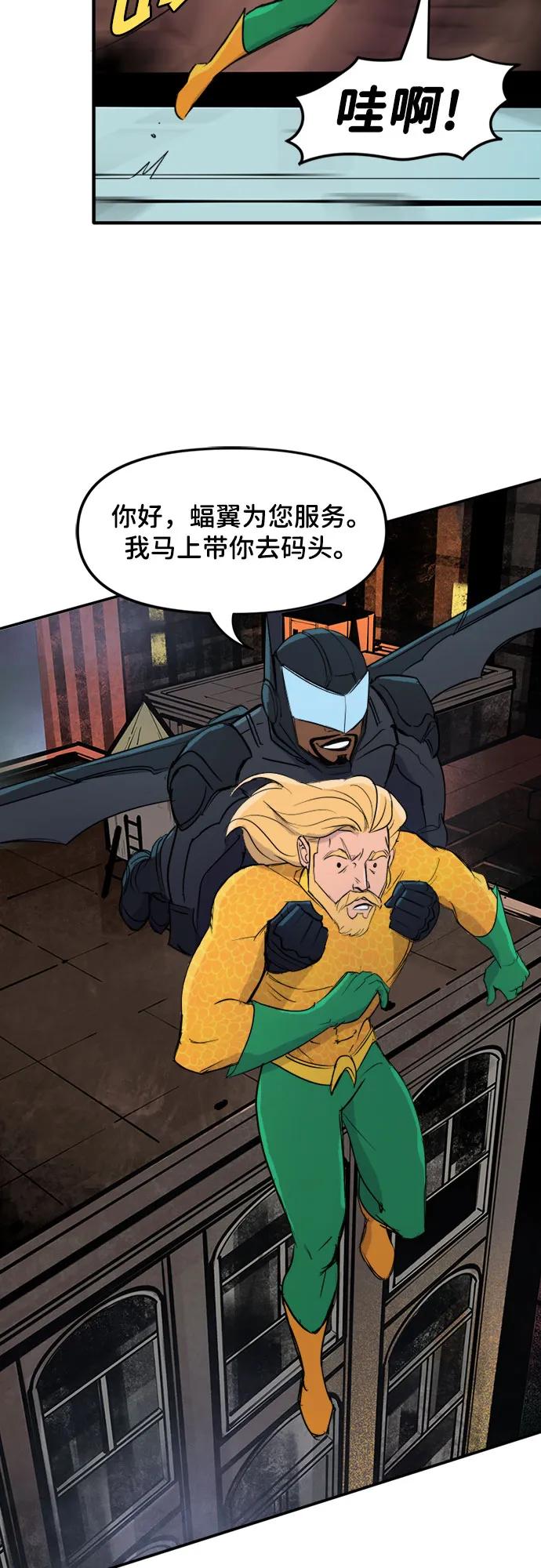 [第94话]朋友的帮助-蝙蝠侠：韦恩家族的冒险-CRC Payne,StarBite（第7张）