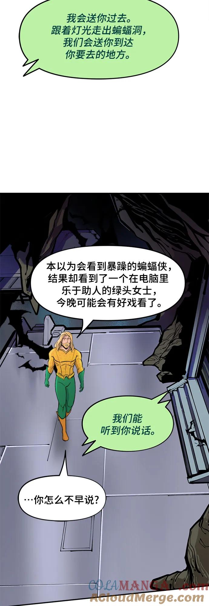 [第94话]朋友的帮助-蝙蝠侠：韦恩家族的冒险-CRC Payne,StarBite（第4张）