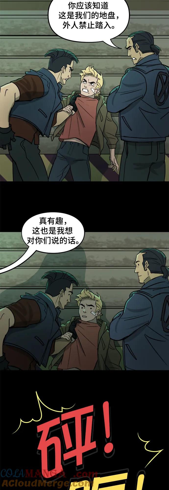 [第95话]胜负（1）-蝙蝠侠：韦恩家族的冒险-CRC Payne,StarBite（第8张）