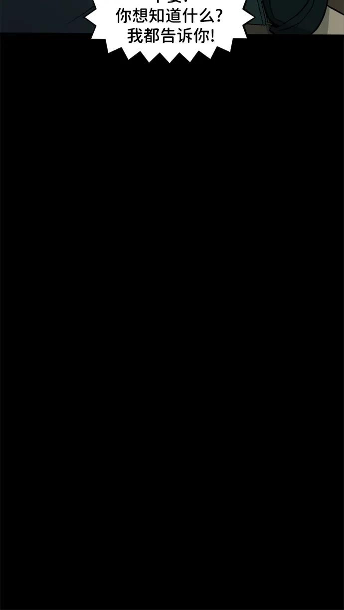 [第95话]胜负（1）-蝙蝠侠：韦恩家族的冒险-CRC Payne,StarBite（第5张）