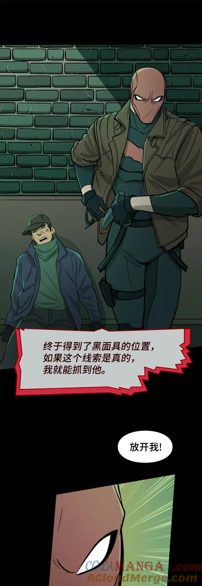 [第95话]胜负（1）-蝙蝠侠：韦恩家族的冒险-CRC Payne,StarBite（第6张）