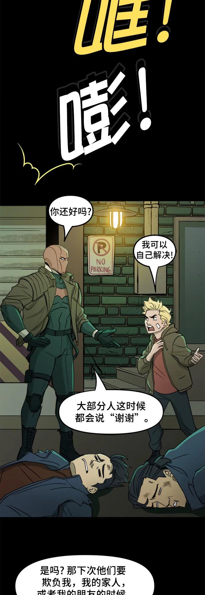 [第95话]胜负（1）-蝙蝠侠：韦恩家族的冒险-CRC Payne,StarBite（第9张）