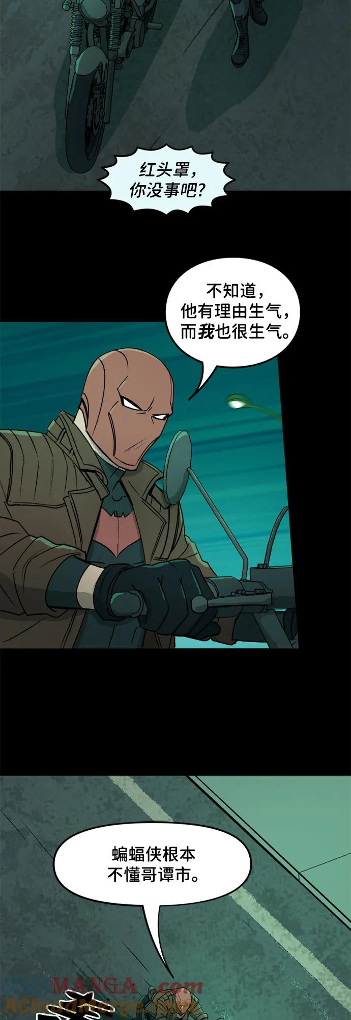 [第95话]胜负（1）-蝙蝠侠：韦恩家族的冒险-CRC Payne,StarBite（第14张）