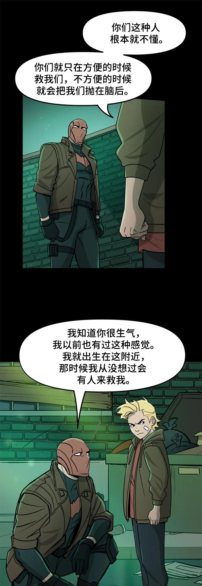 [第95话]胜负（1）-蝙蝠侠：韦恩家族的冒险-CRC Payne,StarBite（第11张）
