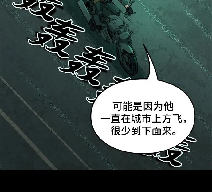 [第95话]胜负（1）-蝙蝠侠：韦恩家族的冒险-CRC Payne,StarBite（第15张）