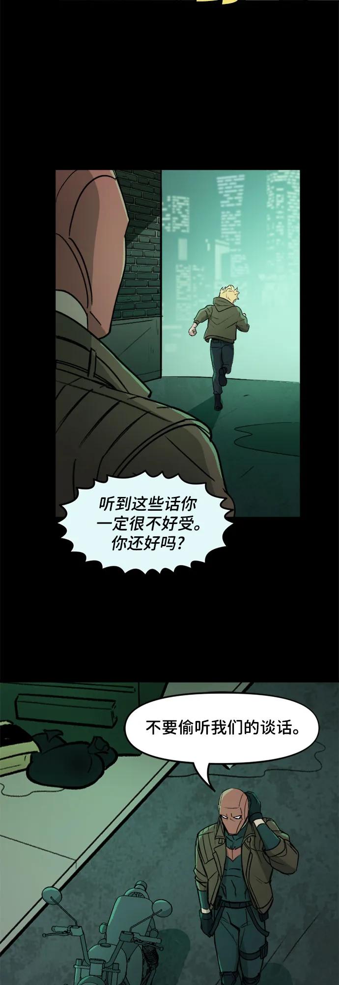 [第95话]胜负（1）-蝙蝠侠：韦恩家族的冒险-CRC Payne,StarBite（第13张）