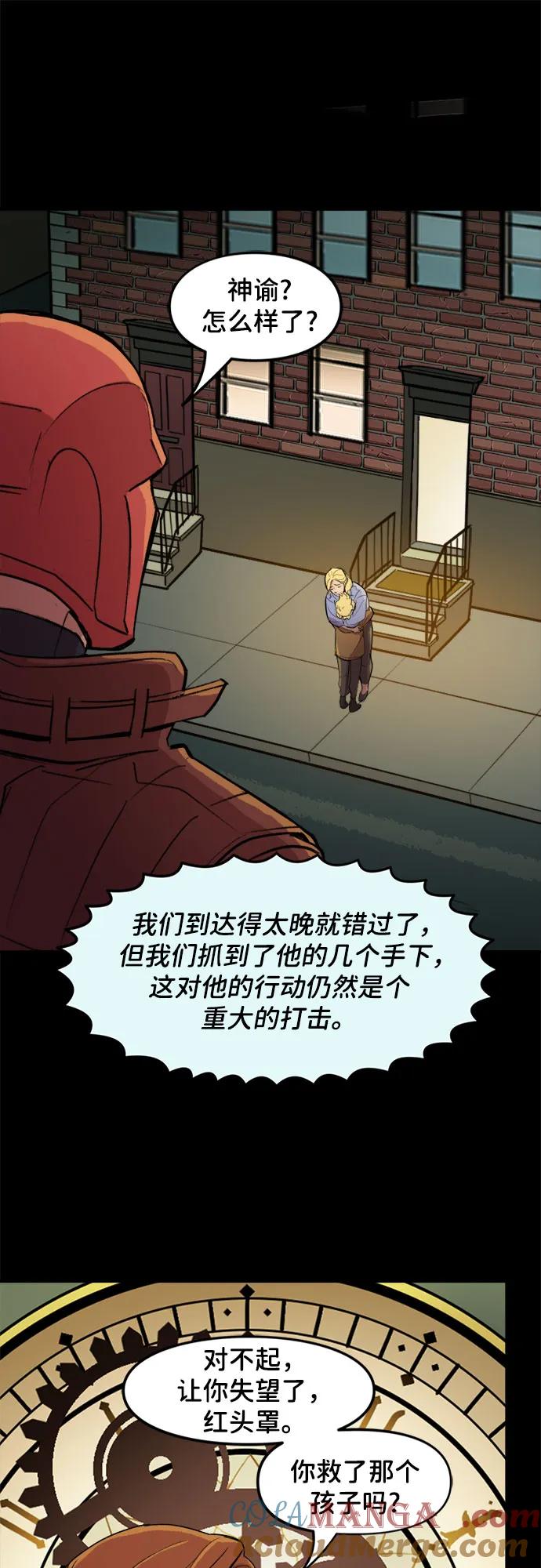 [第96话]胜负（2）-蝙蝠侠：韦恩家族的冒险-CRC Payne,StarBite（第16张）
