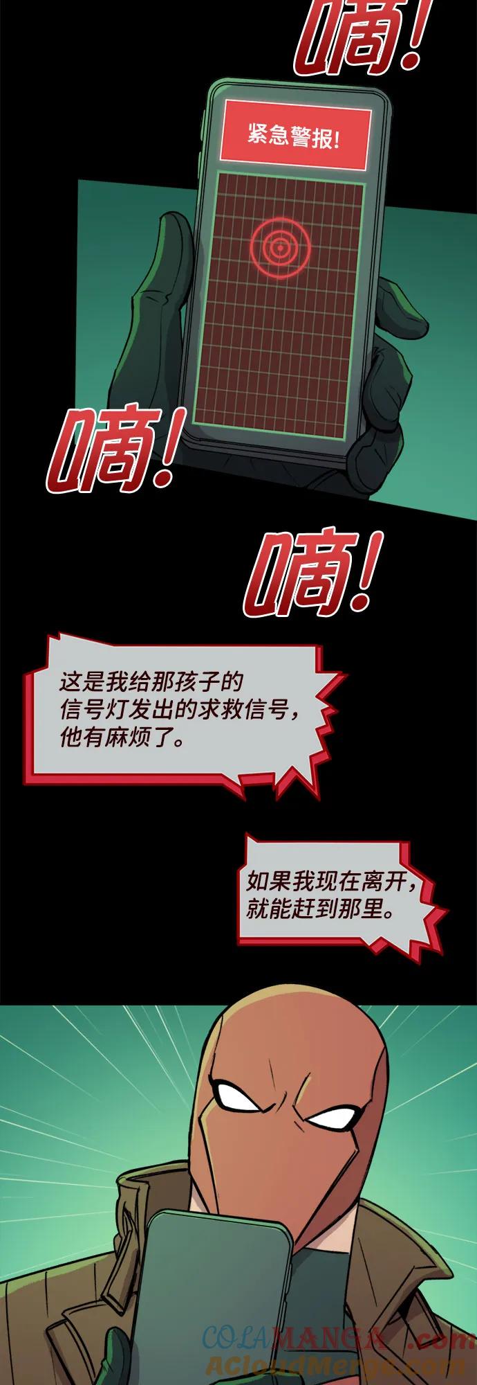 [第96话]胜负（2）-蝙蝠侠：韦恩家族的冒险-CRC Payne,StarBite（第4张）