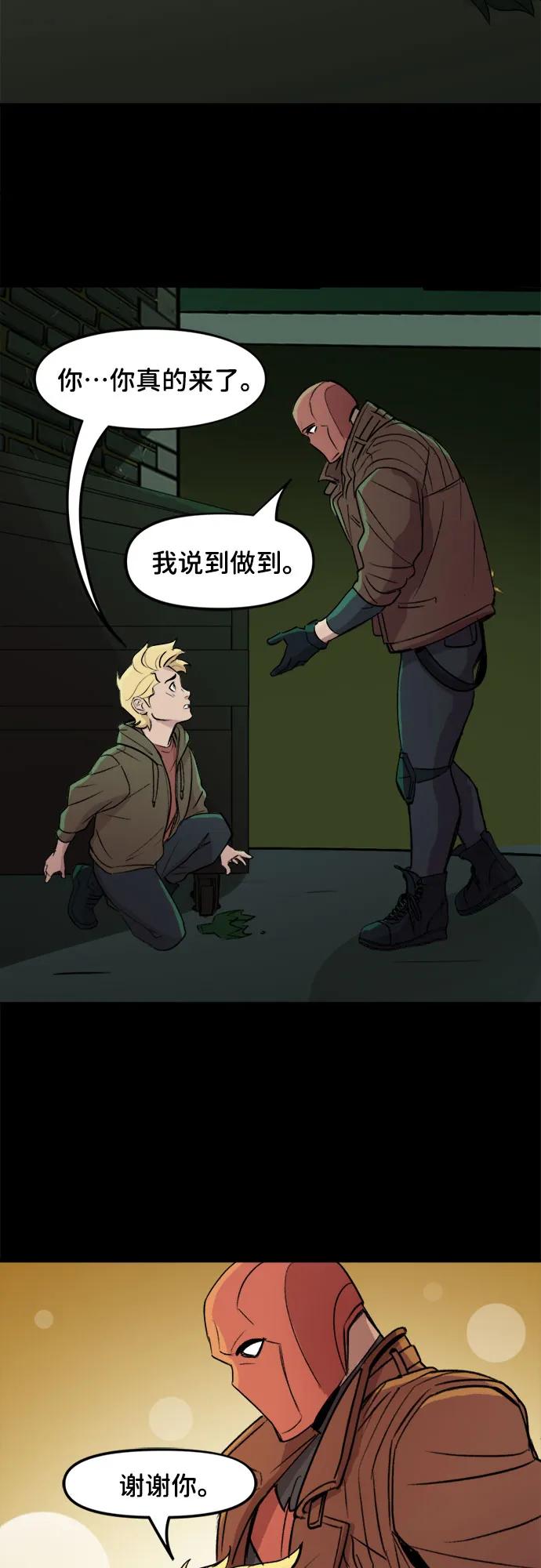 [第96话]胜负（2）-蝙蝠侠：韦恩家族的冒险-CRC Payne,StarBite（第13张）