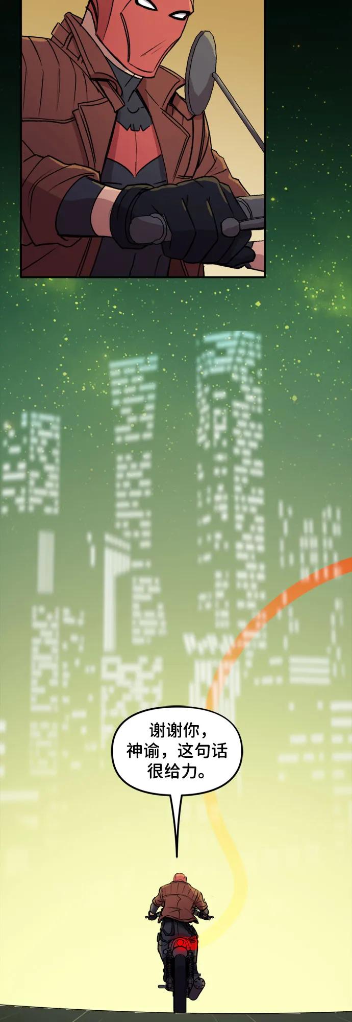 [第96话]胜负（2）-蝙蝠侠：韦恩家族的冒险-CRC Payne,StarBite（第19张）
