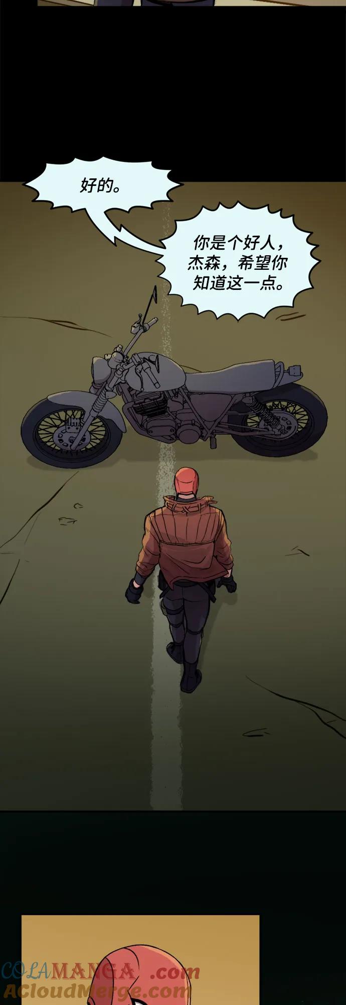 [第96话]胜负（2）-蝙蝠侠：韦恩家族的冒险-CRC Payne,StarBite（第18张）