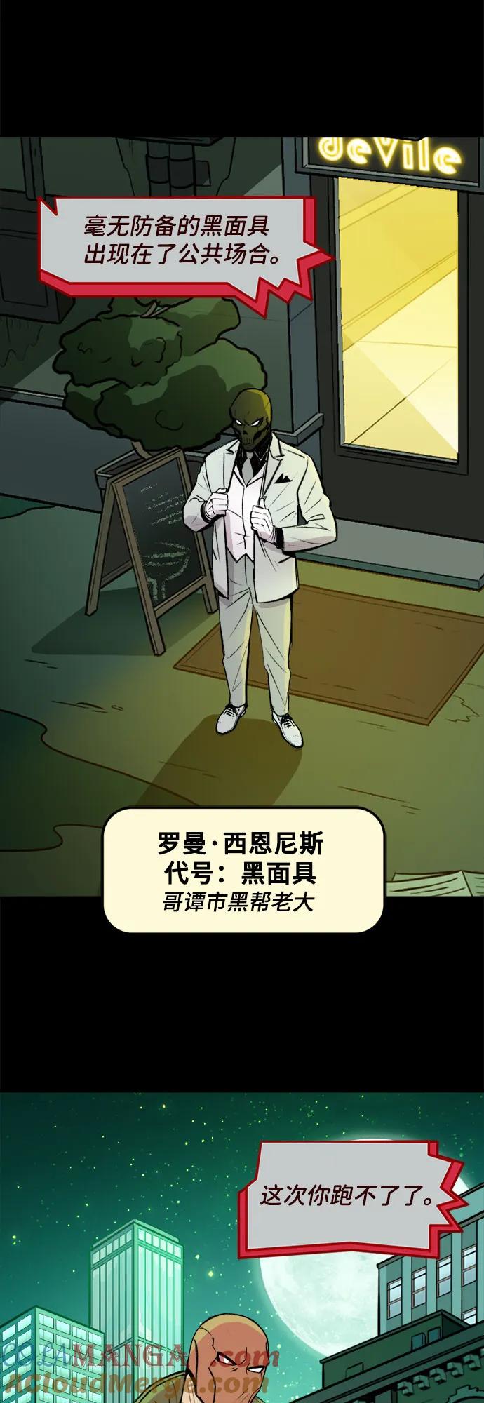 [第96话]胜负（2）-蝙蝠侠：韦恩家族的冒险-CRC Payne,StarBite（第2张）