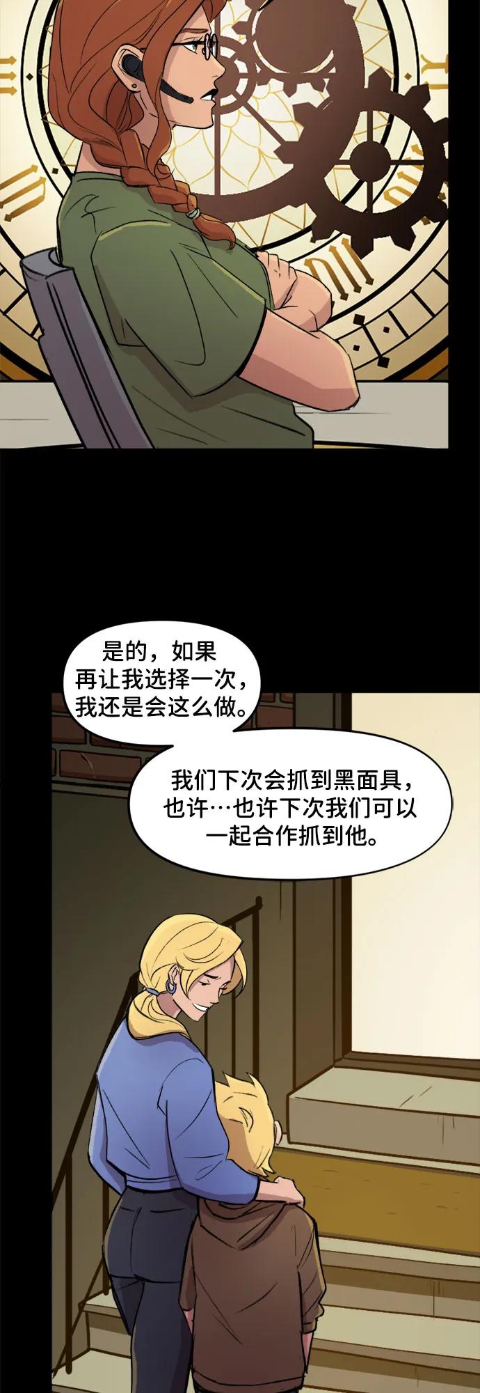 [第96话]胜负（2）-蝙蝠侠：韦恩家族的冒险-CRC Payne,StarBite（第17张）