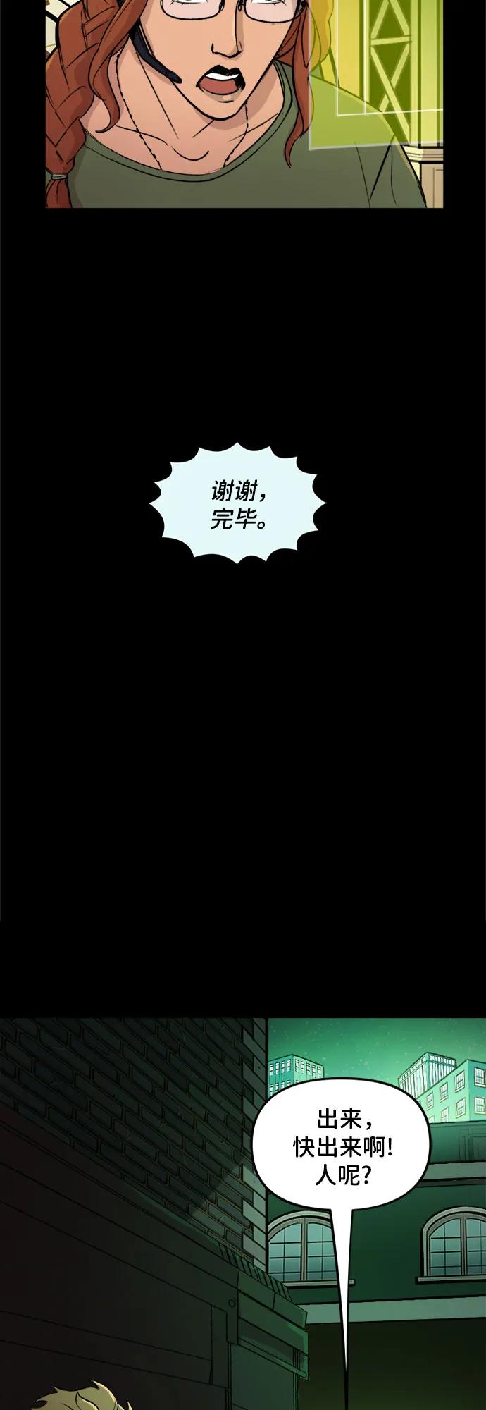 [第96话]胜负（2）-蝙蝠侠：韦恩家族的冒险-CRC Payne,StarBite（第9张）