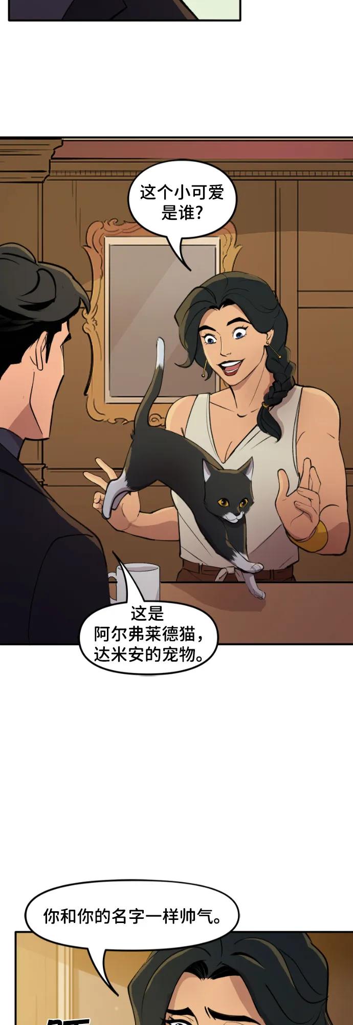 [第97话]完美-蝙蝠侠：韦恩家族的冒险-CRC Payne,StarBite（第3张）