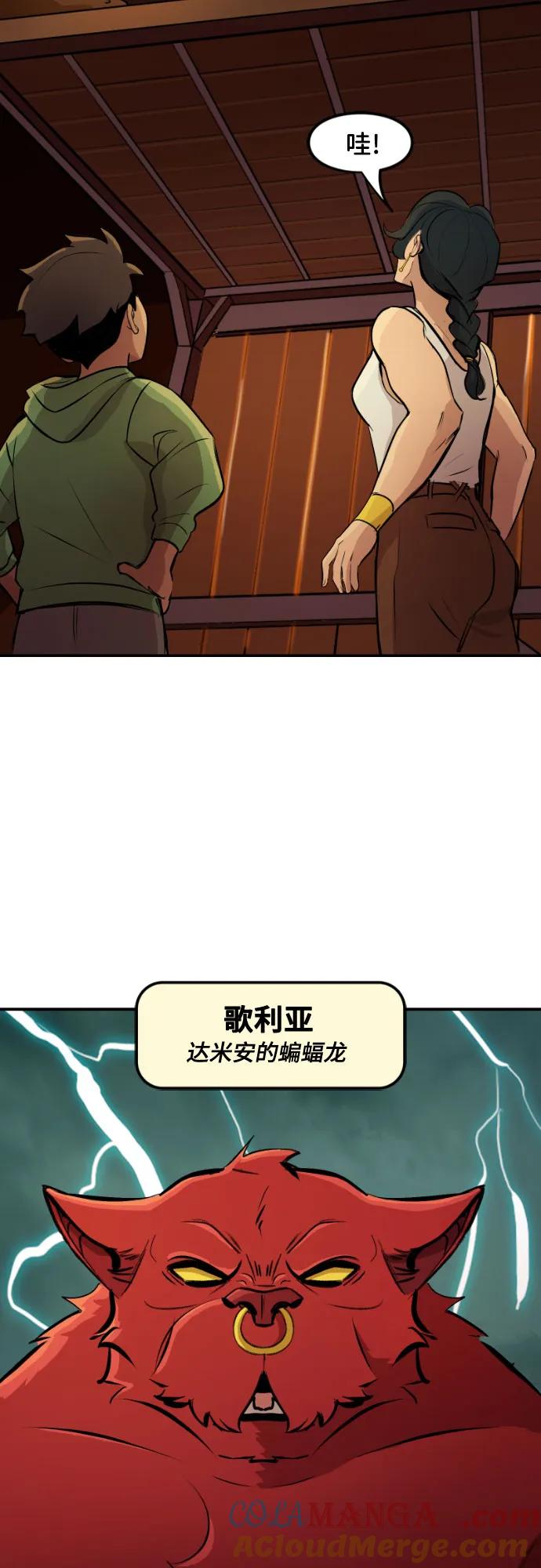 [第97话]完美-蝙蝠侠：韦恩家族的冒险-CRC Payne,StarBite（第14张）