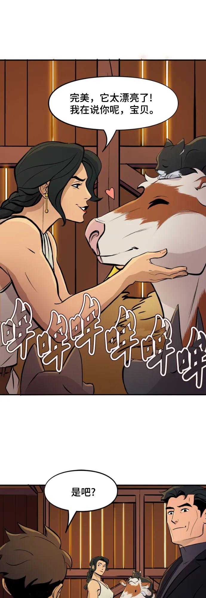 [第97话]完美-蝙蝠侠：韦恩家族的冒险-CRC Payne,StarBite（第11张）