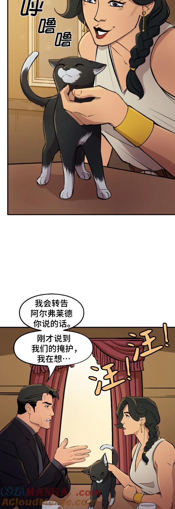 [第97话]完美-蝙蝠侠：韦恩家族的冒险-CRC Payne,StarBite（第4张）
