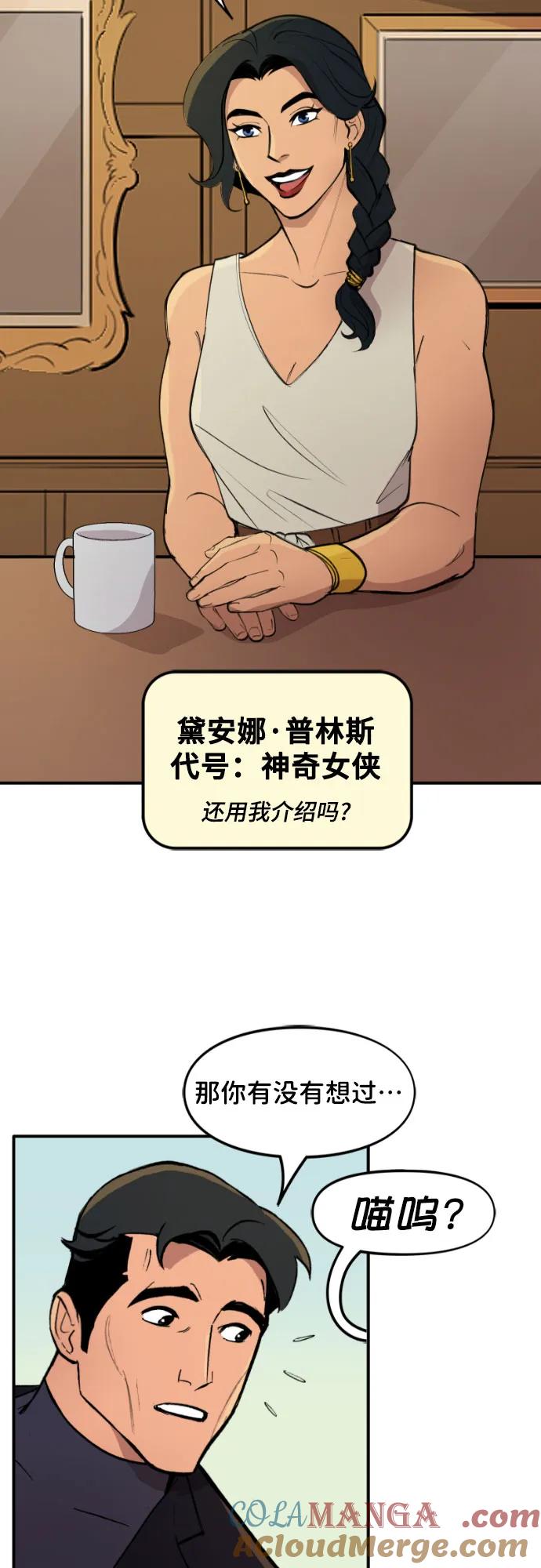 [第97话]完美-蝙蝠侠：韦恩家族的冒险-CRC Payne,StarBite（第2张）