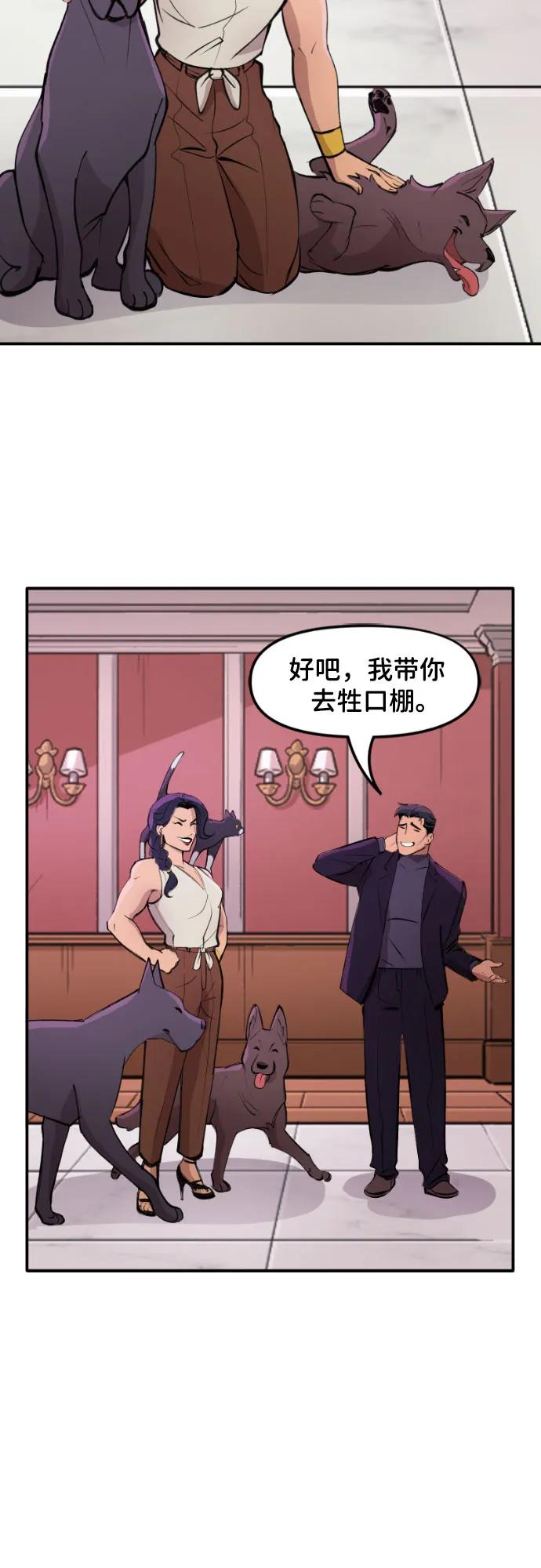 [第97话]完美-蝙蝠侠：韦恩家族的冒险-CRC Payne,StarBite（第9张）