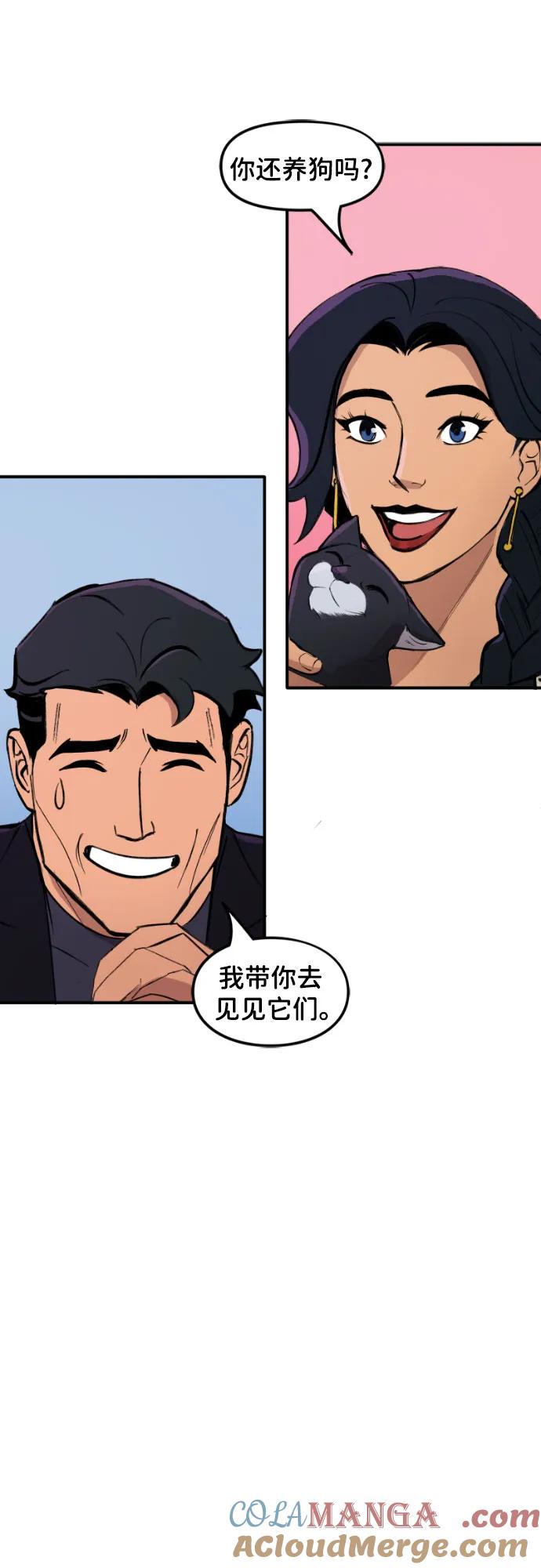 [第97话]完美-蝙蝠侠：韦恩家族的冒险-CRC Payne,StarBite（第6张）