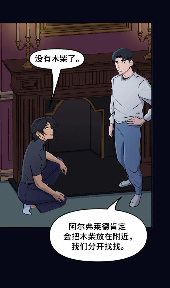 [第98话]停电-蝙蝠侠：韦恩家族的冒险-CRC Payne,StarBite（第5张）