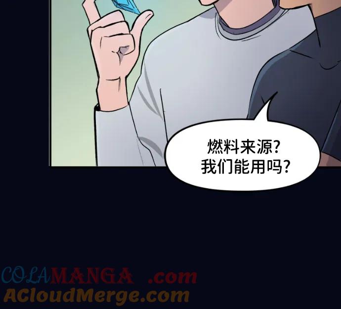 [第98话]停电-蝙蝠侠：韦恩家族的冒险-CRC Payne,StarBite（第10张）