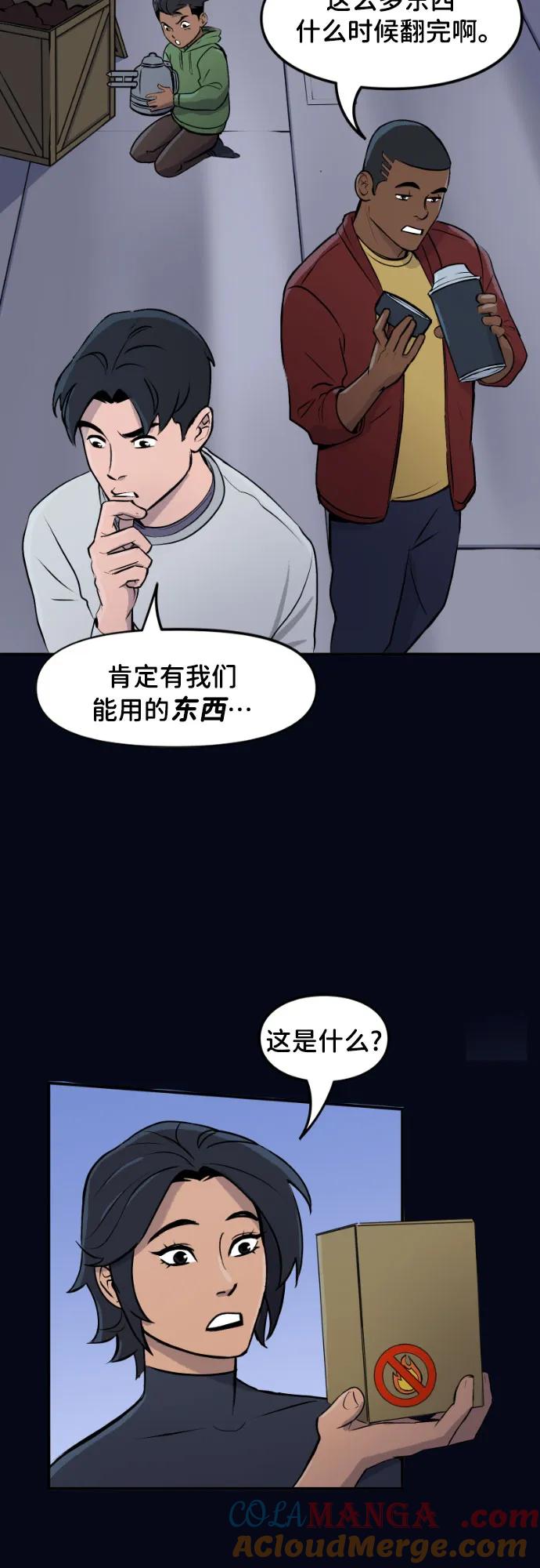 [第98话]停电-蝙蝠侠：韦恩家族的冒险-CRC Payne,StarBite（第8张）
