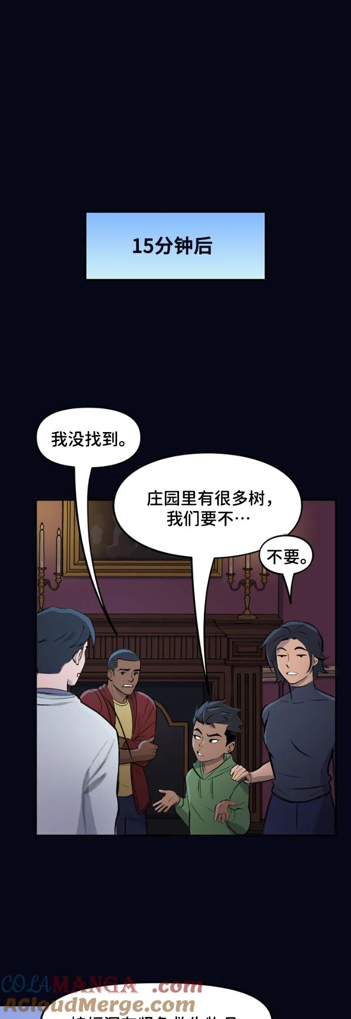 [第98话]停电-蝙蝠侠：韦恩家族的冒险-CRC Payne,StarBite（第6张）