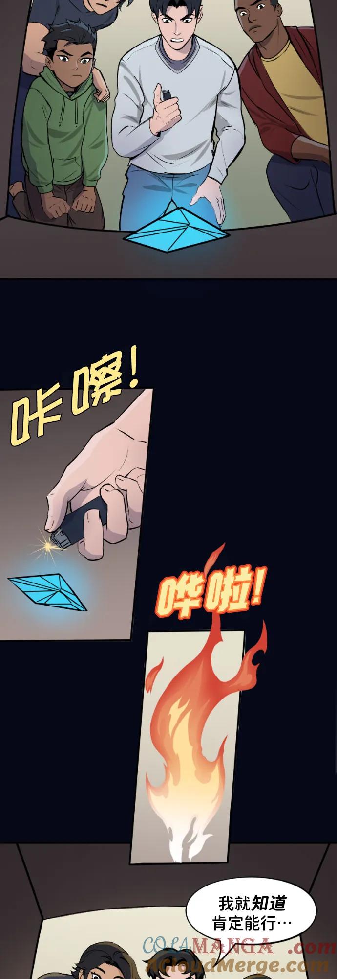 [第98话]停电-蝙蝠侠：韦恩家族的冒险-CRC Payne,StarBite（第12张）
