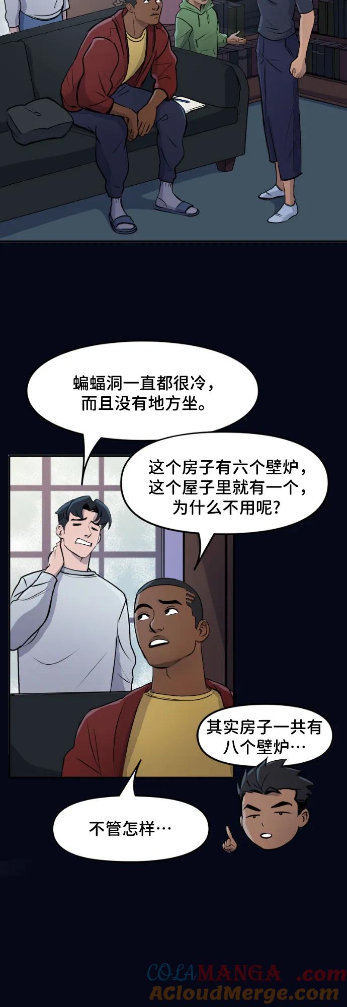 [第98话]停电-蝙蝠侠：韦恩家族的冒险-CRC Payne,StarBite（第4张）