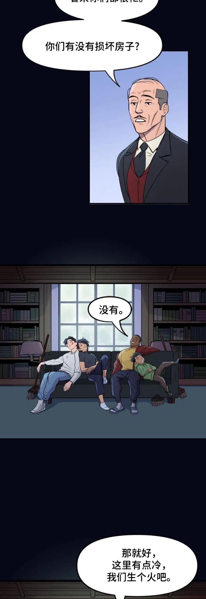 [第98话]停电-蝙蝠侠：韦恩家族的冒险-CRC Payne,StarBite（第17张）