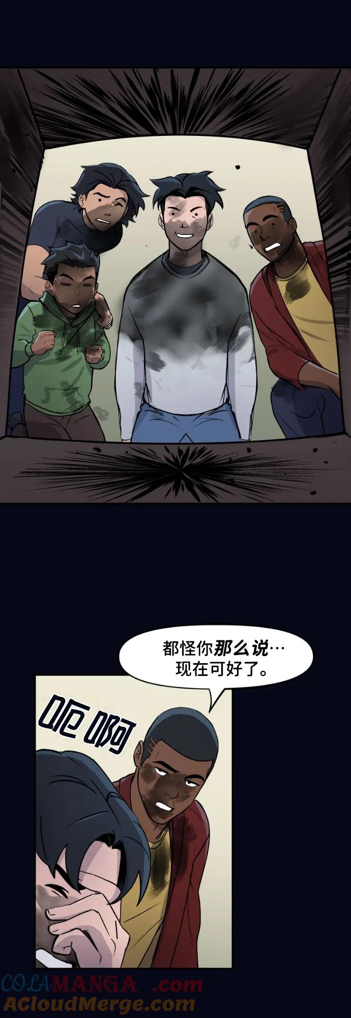 [第98话]停电-蝙蝠侠：韦恩家族的冒险-CRC Payne,StarBite（第14张）
