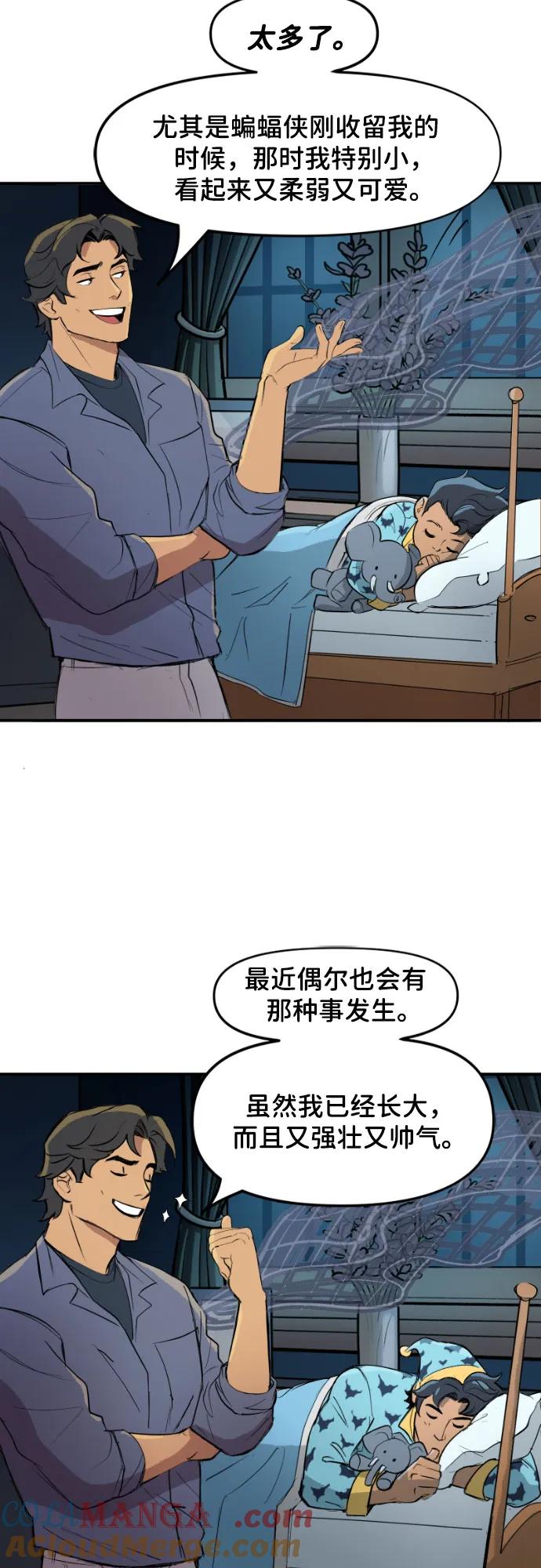 [第99话]绑架咨询-蝙蝠侠：韦恩家族的冒险-CRC Payne,StarBite（第8张）