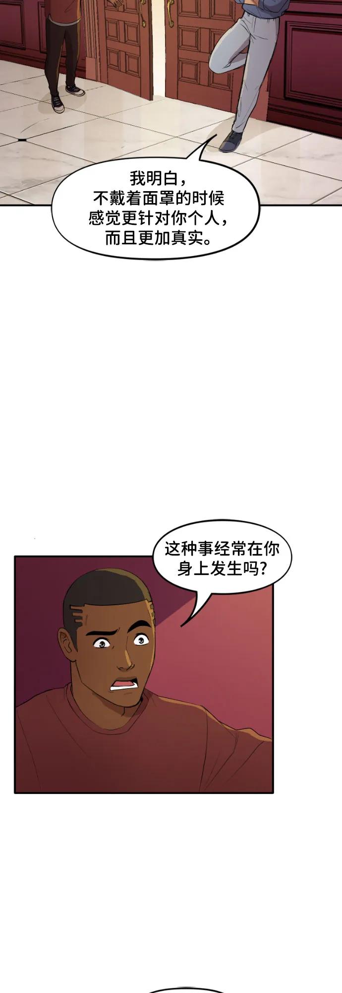 [第99话]绑架咨询-蝙蝠侠：韦恩家族的冒险-CRC Payne,StarBite（第7张）
