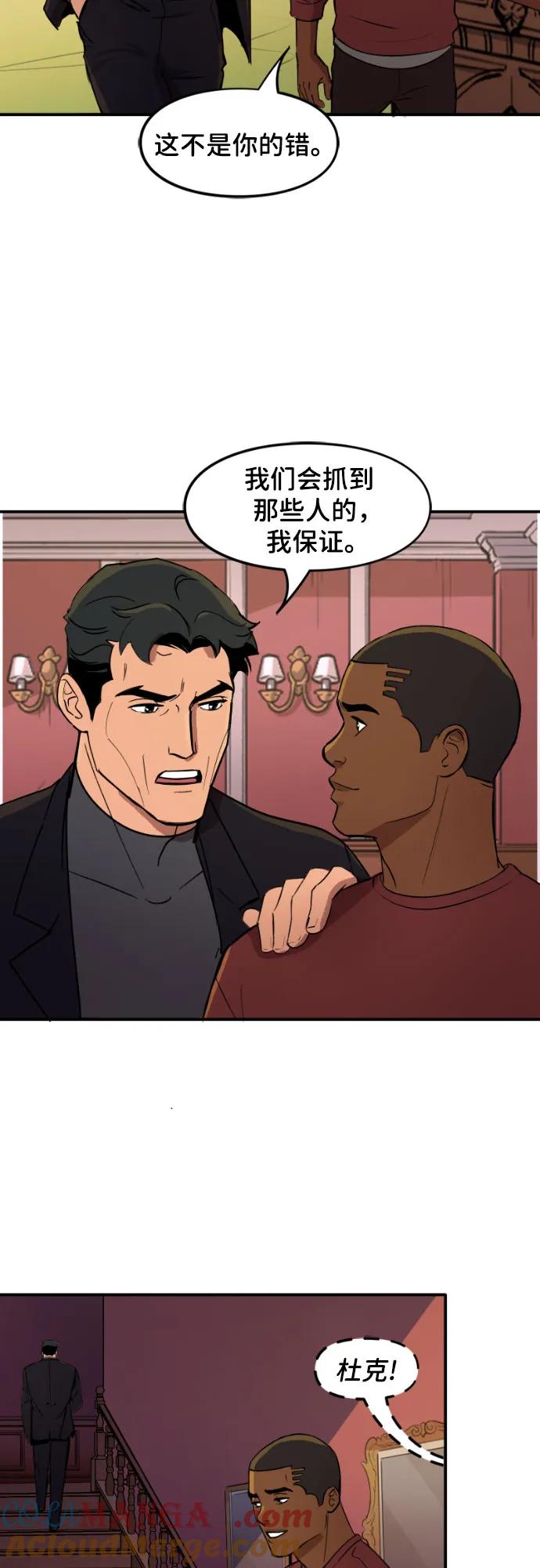 [第99话]绑架咨询-蝙蝠侠：韦恩家族的冒险-CRC Payne,StarBite（第4张）