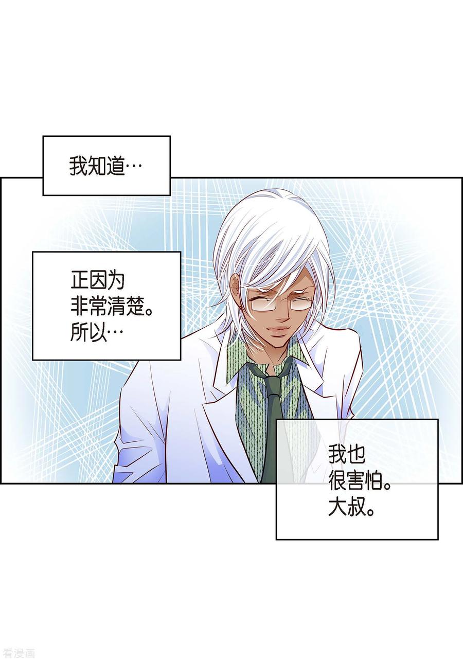 番外14MEMORIES14-献给心脏-EcomixMedia（第11张）