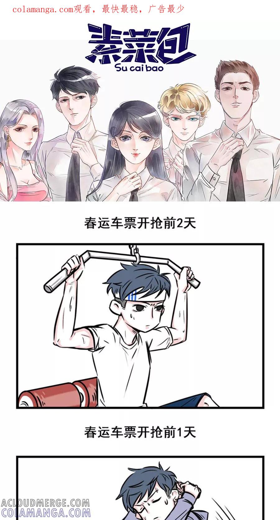 第38话-素菜包-金姨（第1张）