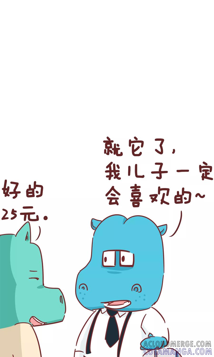 第48话宠物-隔壁老王家-蓝文文化（第9张）