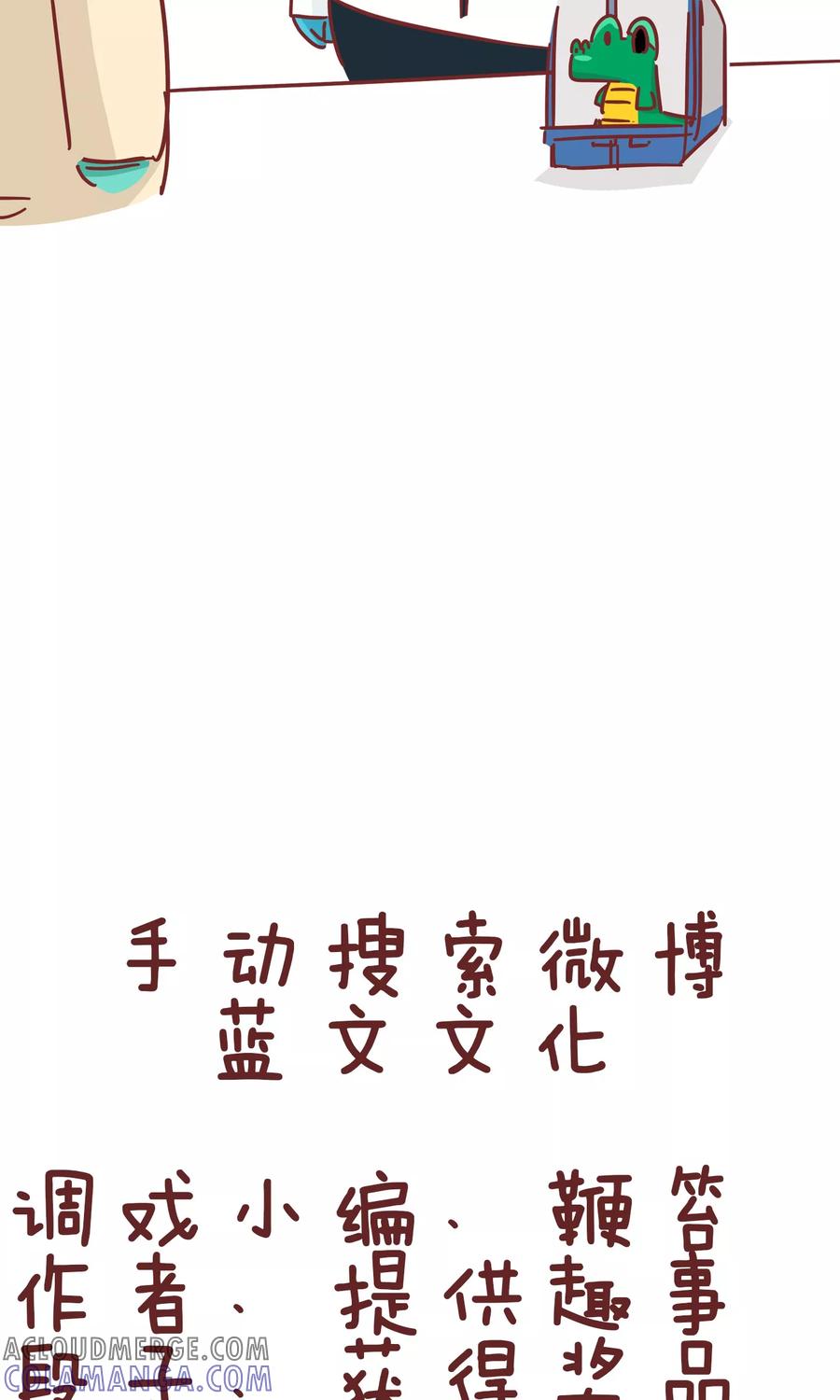第48话宠物-隔壁老王家-蓝文文化（第10张）