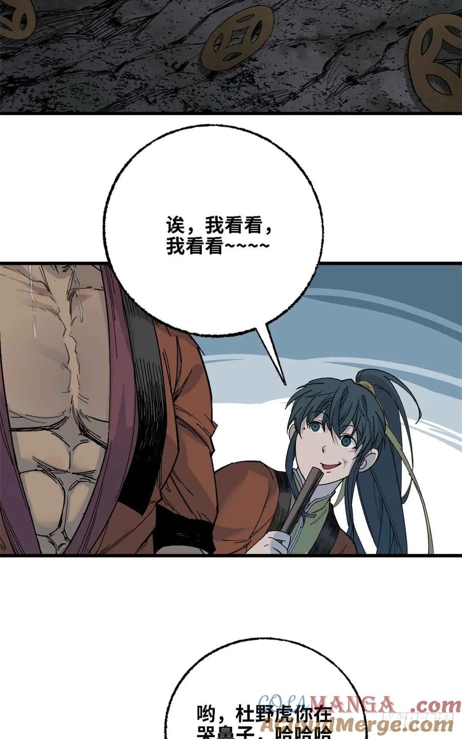第013话-赤心巡天-阅文漫画（第17张）