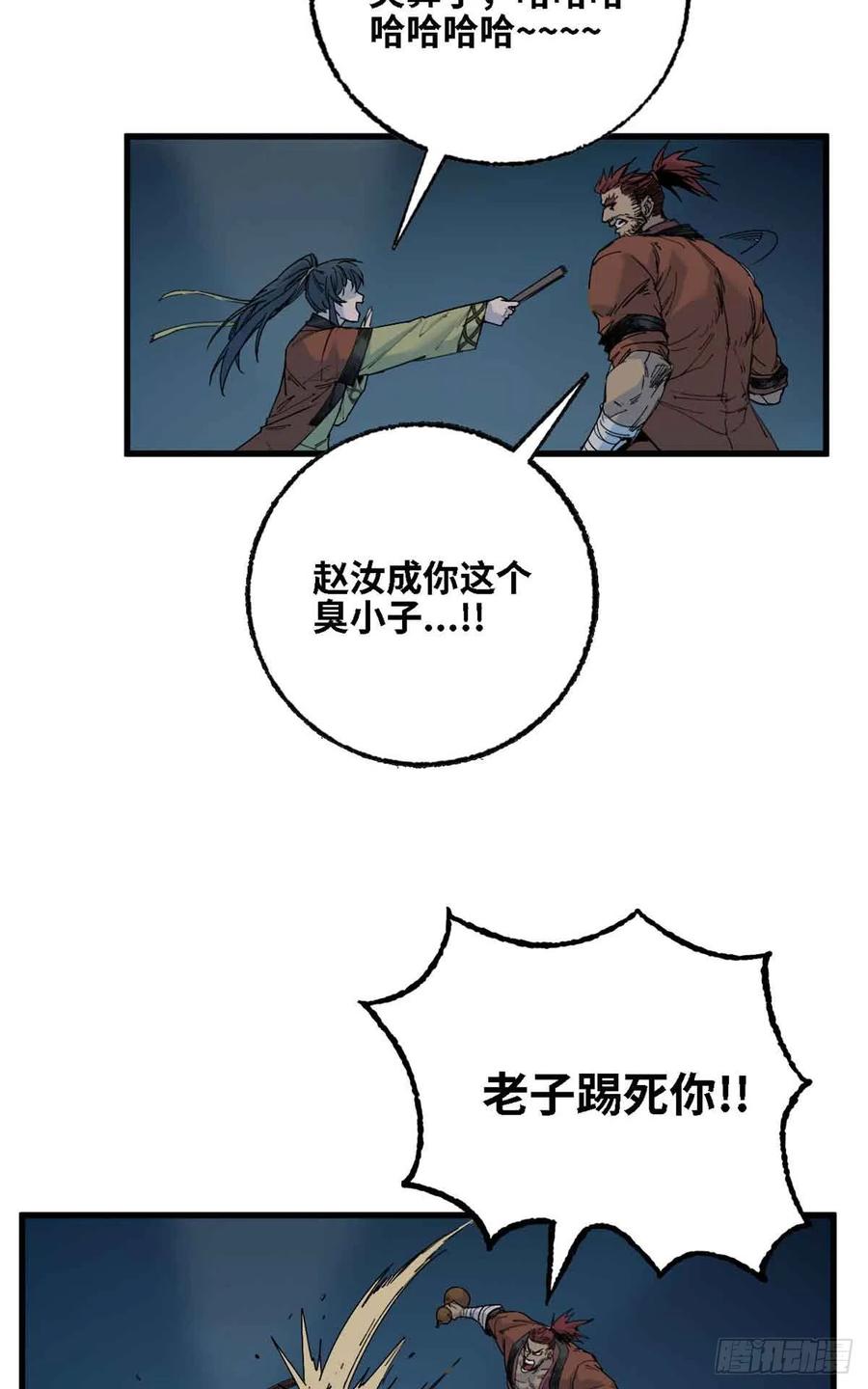 第013话-赤心巡天-阅文漫画（第18张）