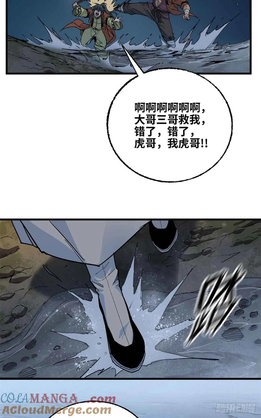 第013话-赤心巡天-阅文漫画（第19张）