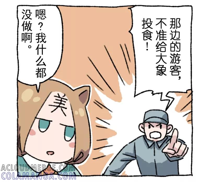 第8话天敌-不切传说-新漫画（第11张）