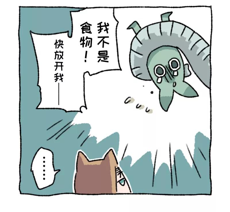 第8话天敌-不切传说-新漫画（第12张）