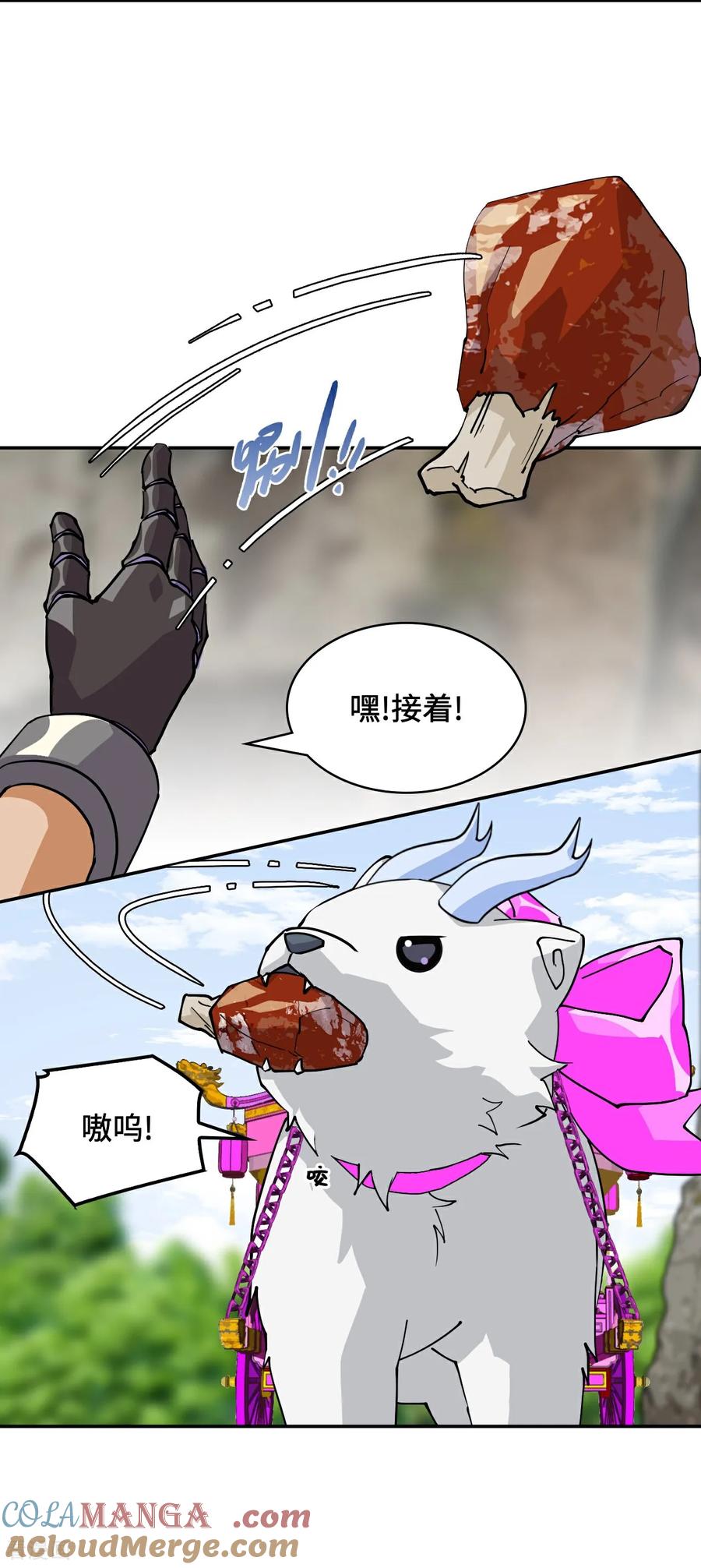 第95话三头死神-龙战在野-星华文化（第7张）