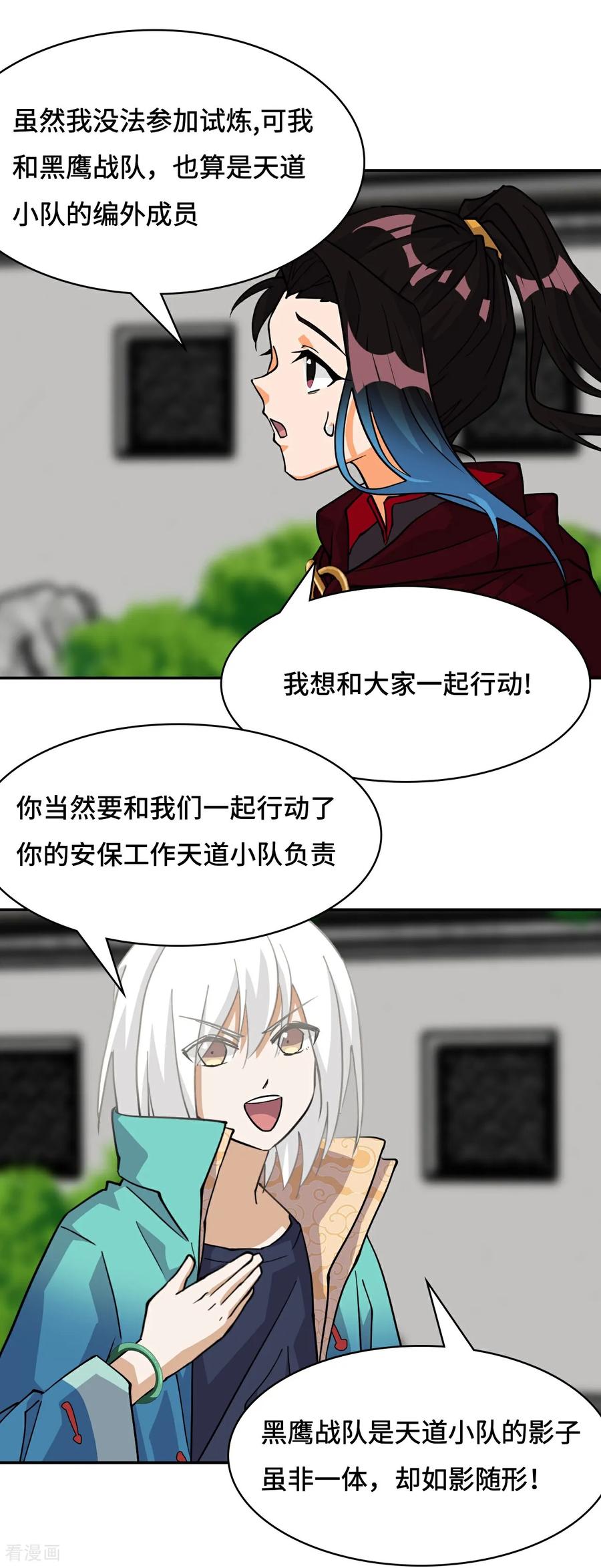 第95话三头死神-龙战在野-星华文化（第2张）