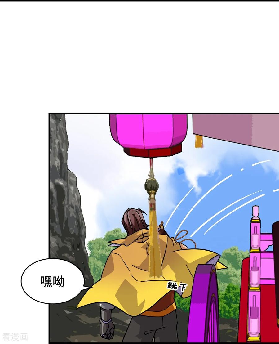 第95话三头死神-龙战在野-星华文化（第10张）